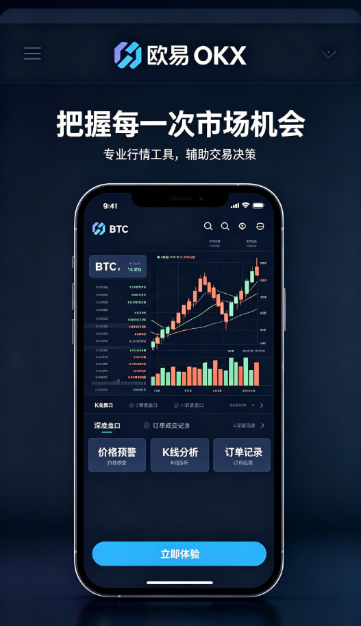 欧交易所平台app交易科普